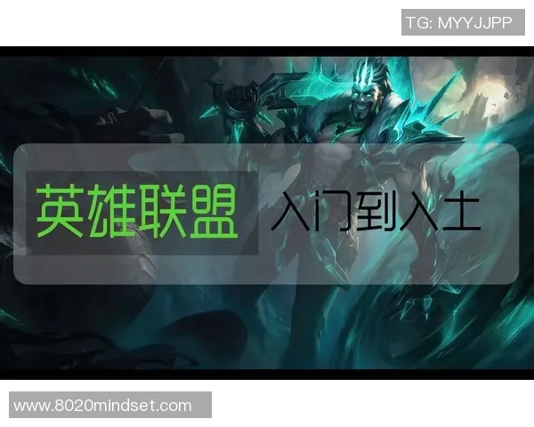 英雄联盟新手玩家必看力量入门指南助你快速上手游戏技巧与策略实时数据
